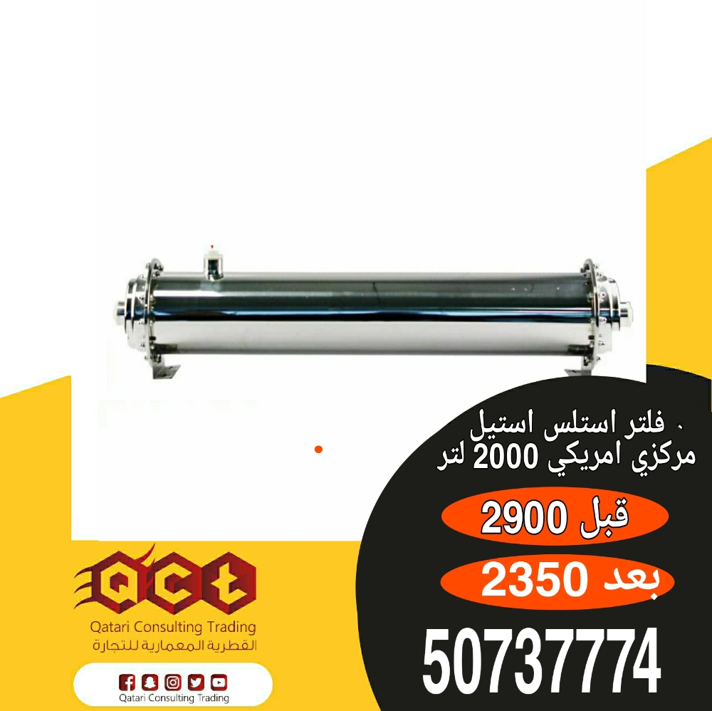 تنزيلات مغرية جدا في فلاتر استانل - 3