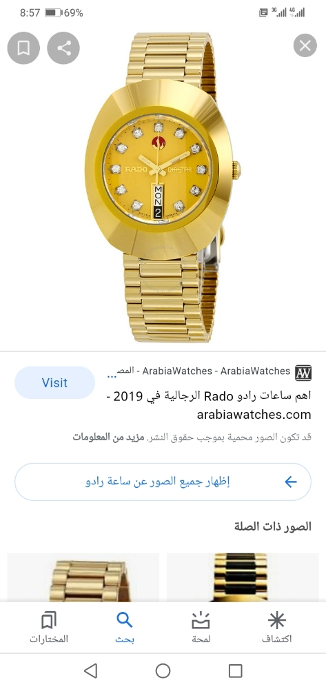 رادوه - 1