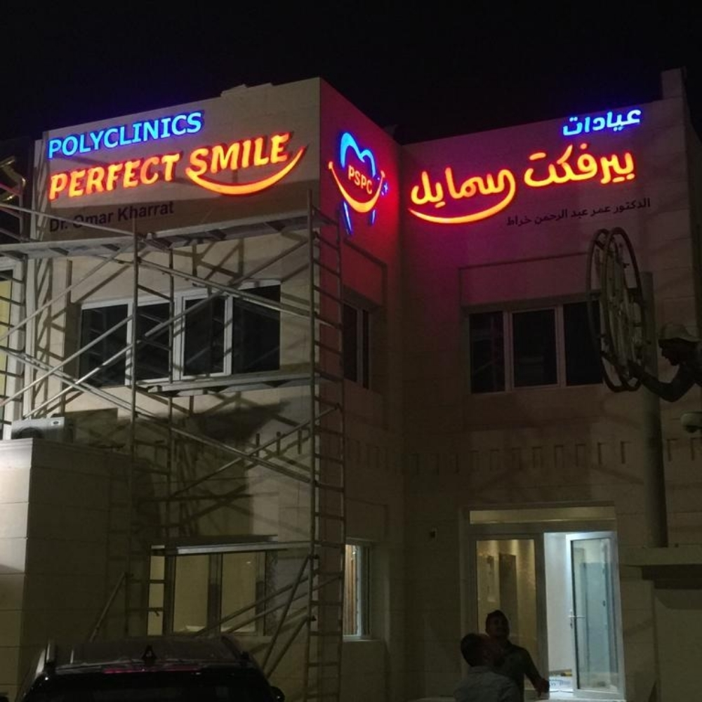 تركيب لوحات احرف بارزة مضيئة - 14