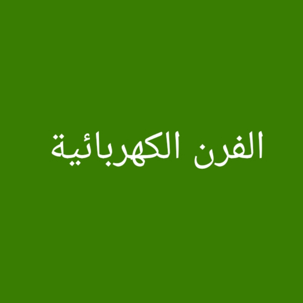 أحمد السوداني 50409797 - 5