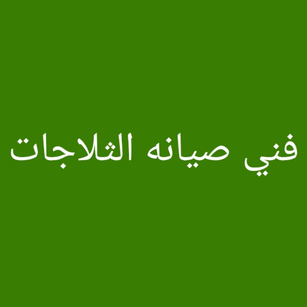أحمد السوداني 50409797 - 3