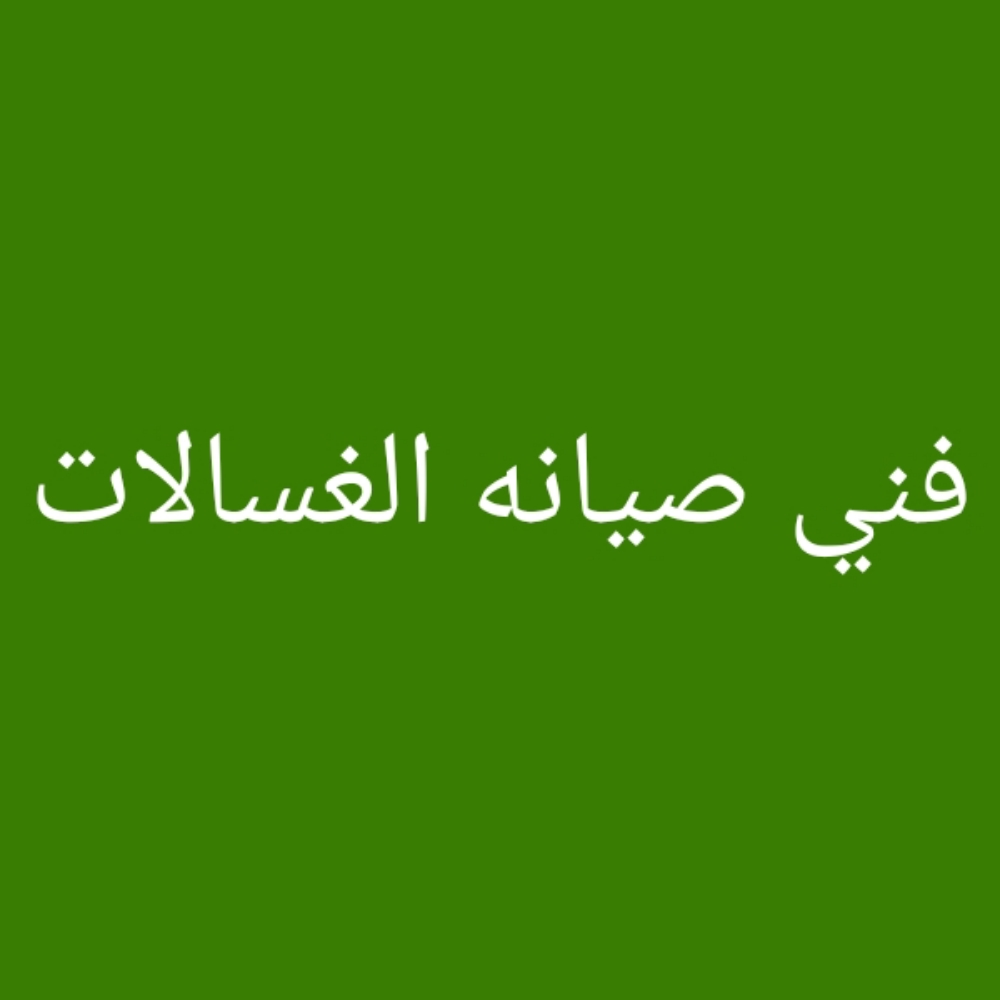 أحمد السوداني 50409797 - 4