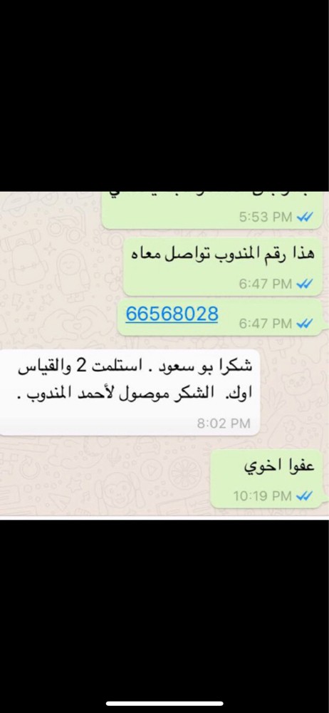 مشدات الجسم (بالكميه) - 11