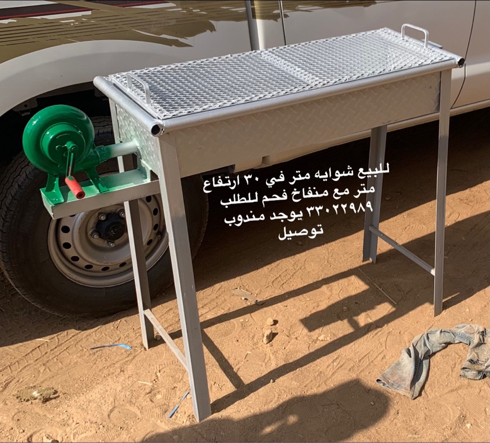 للبيع شوايه ارتفاع ١ متر الطول  - 1