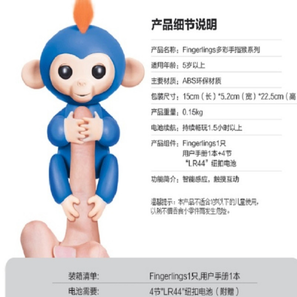 Fingerprint smart fingers monkey - 6
