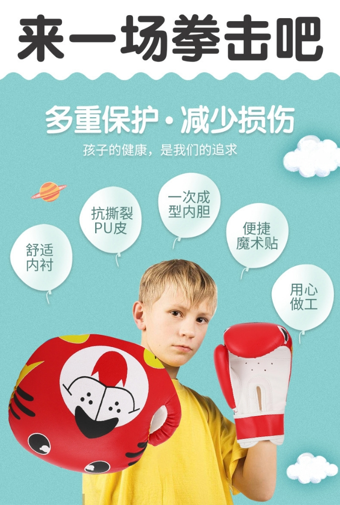 Children's boxing gloves - 1