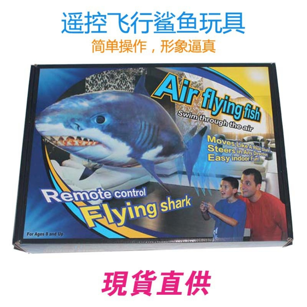 remote control flying fish helium - 4