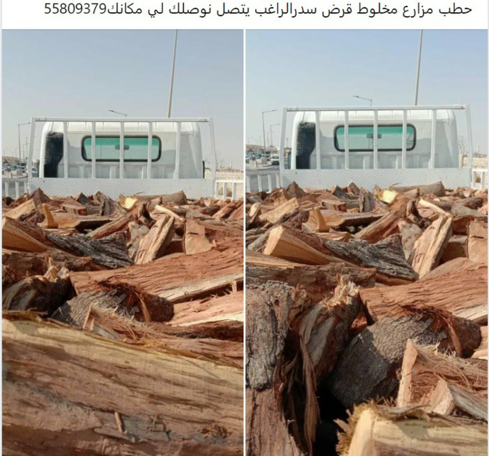 حطب مشلخ ناشف - 3