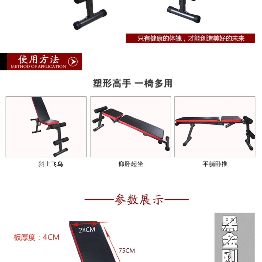 Supine board dumbbell bench - 4