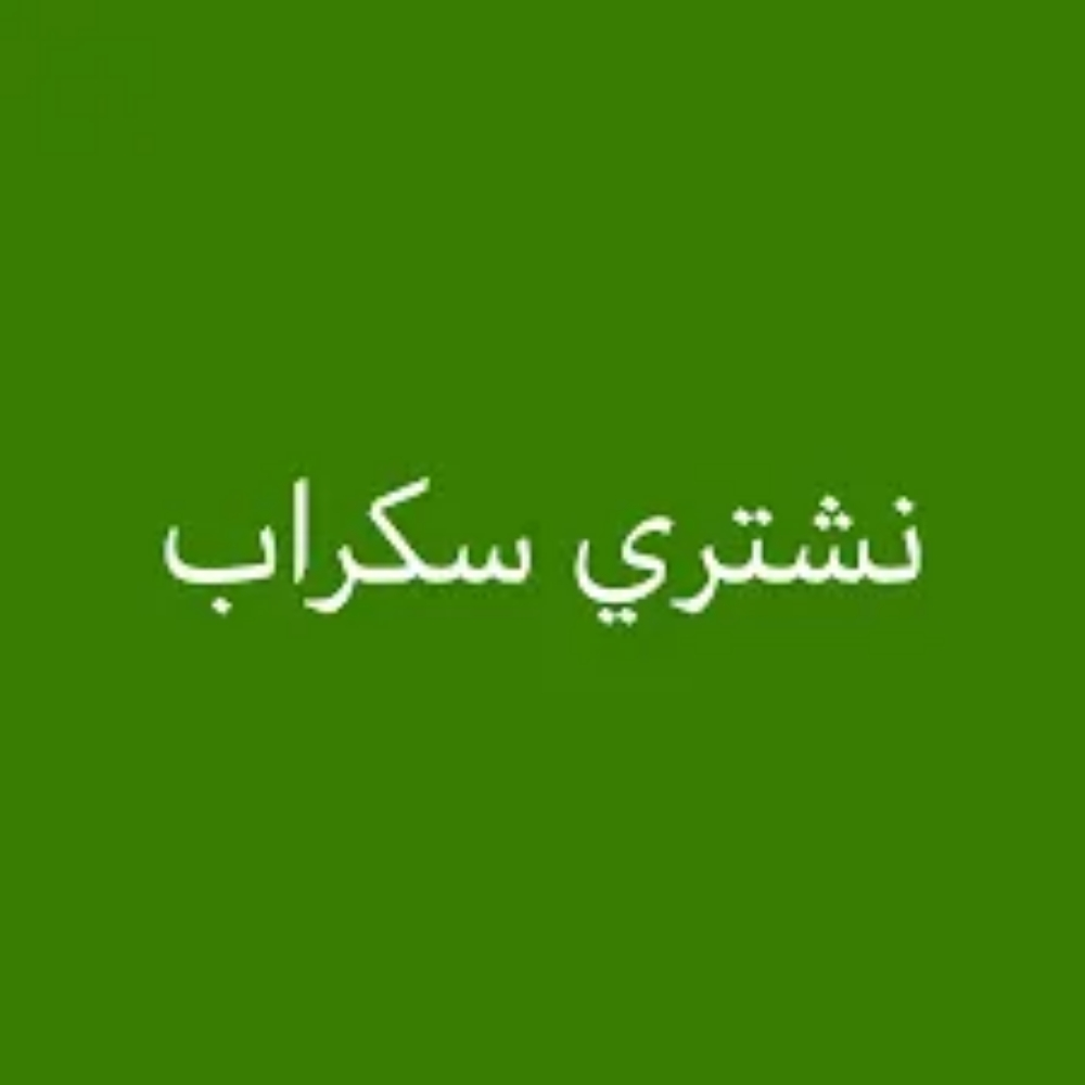 نشترى سكراب نحاس المنيوم بطاريات - 3
