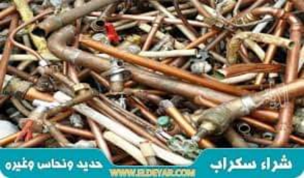 نشترى سكراب نحاس المنيوم بطاريات - 4
