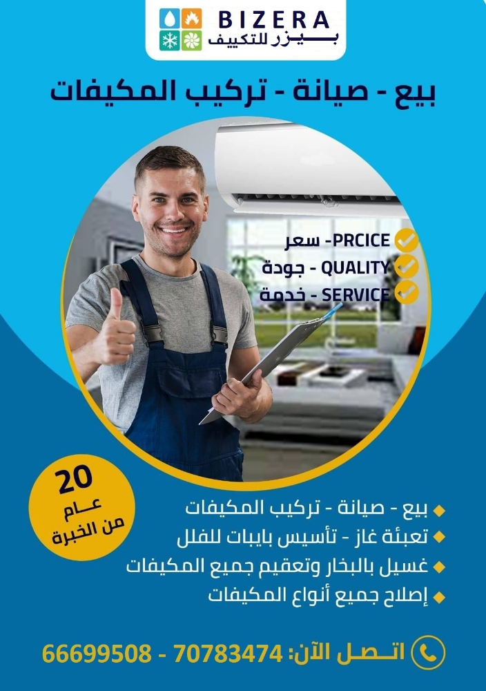 خدمة تصليح مكيفات 24 ساعة - 6