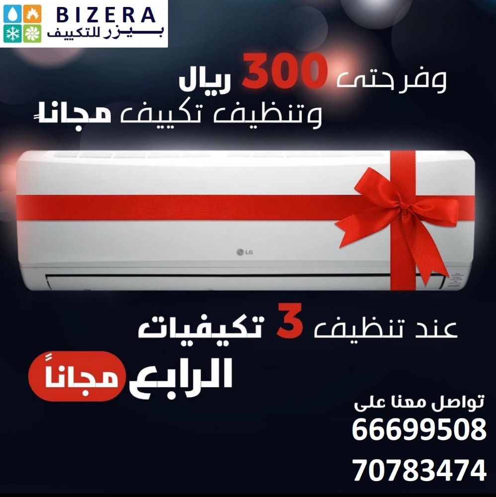 خدمة تصليح مكيفات 24 ساعة - 2