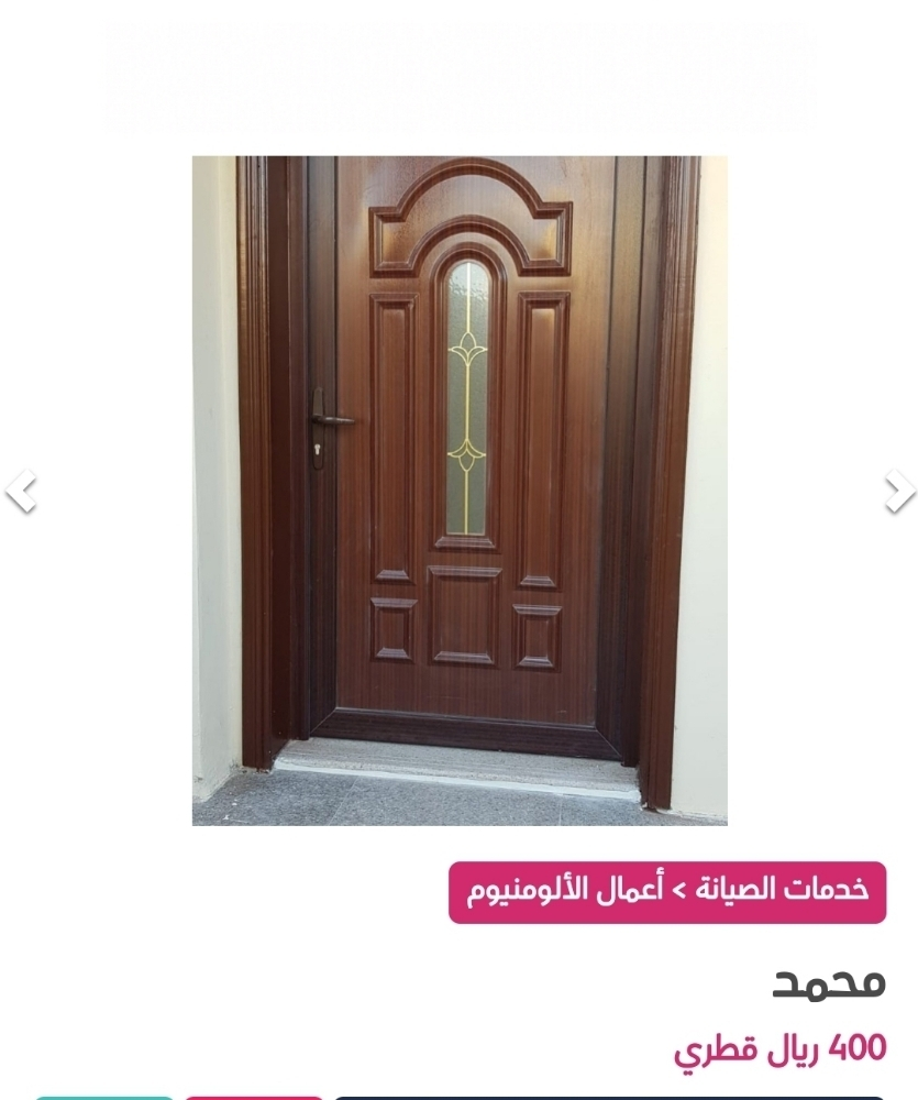 فتح الابواب المغلقة فتح الباب - 1