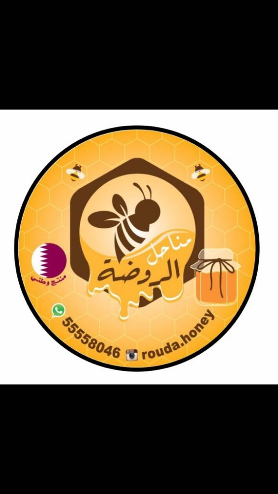عسل انتاج قطري - 5