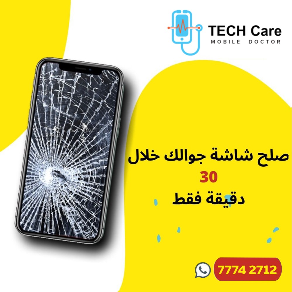 خدمات آيفون وآيباد وماك بوك - 6