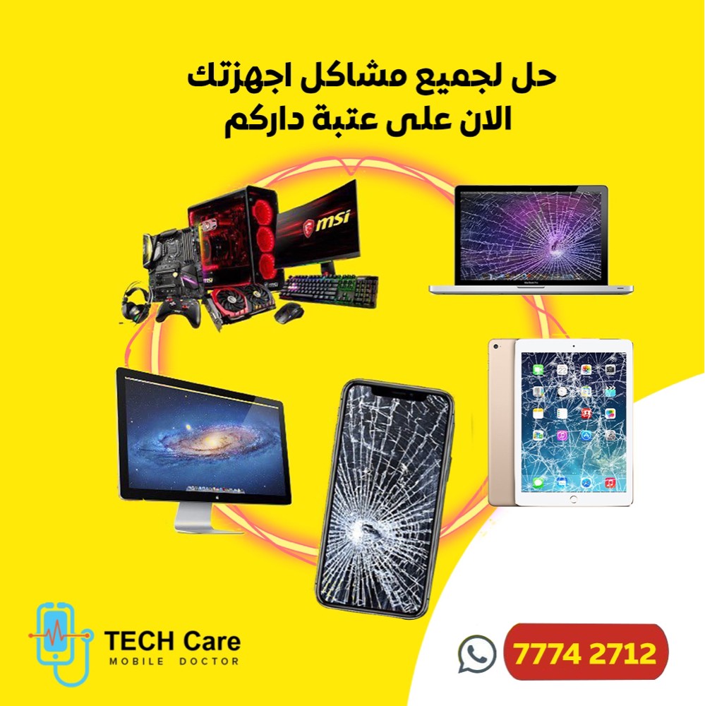 خدمات آيفون وآيباد وماك بوك - 7