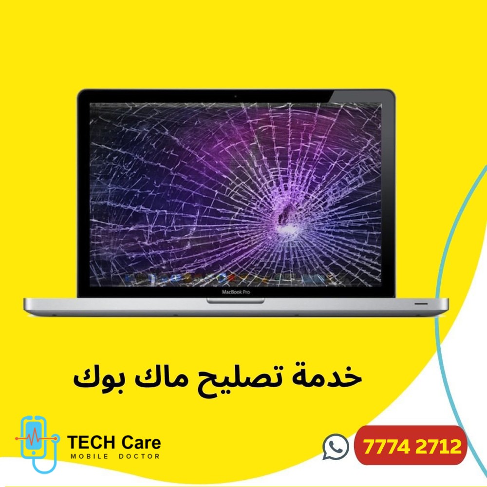 خدمات آيفون وآيباد وماك بوك - 3