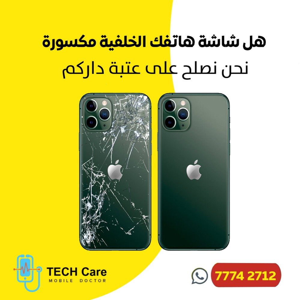 خدمات آيفون وآيباد وماك بوك - 4