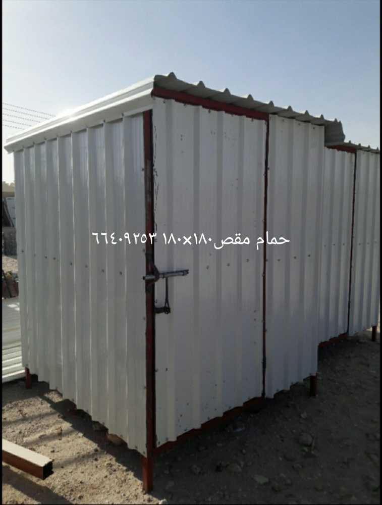 حمام - 1