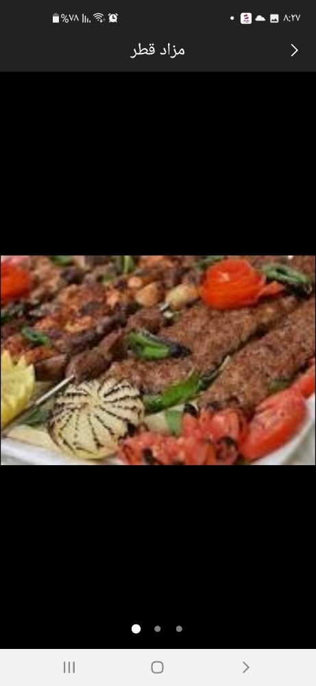 مطعم كباب ومعصرة فواكه - 1