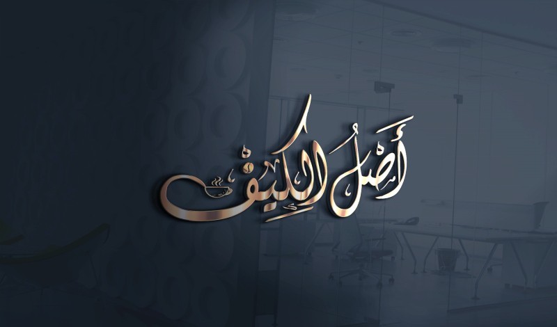 تصميم شعار احترافي مميز براند.. - 4