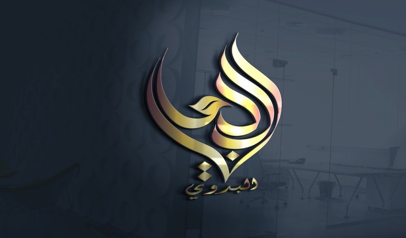 تصميم شعار احترافي مميز براند.. - 5
