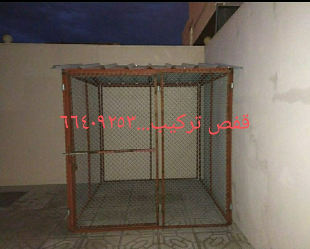 قفص - 1