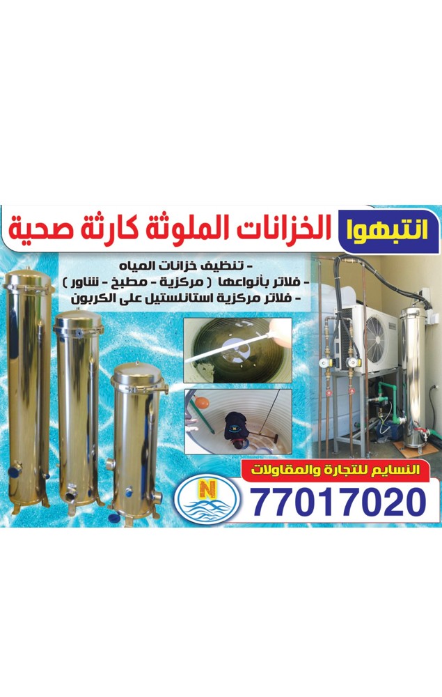 النسايم  - 1