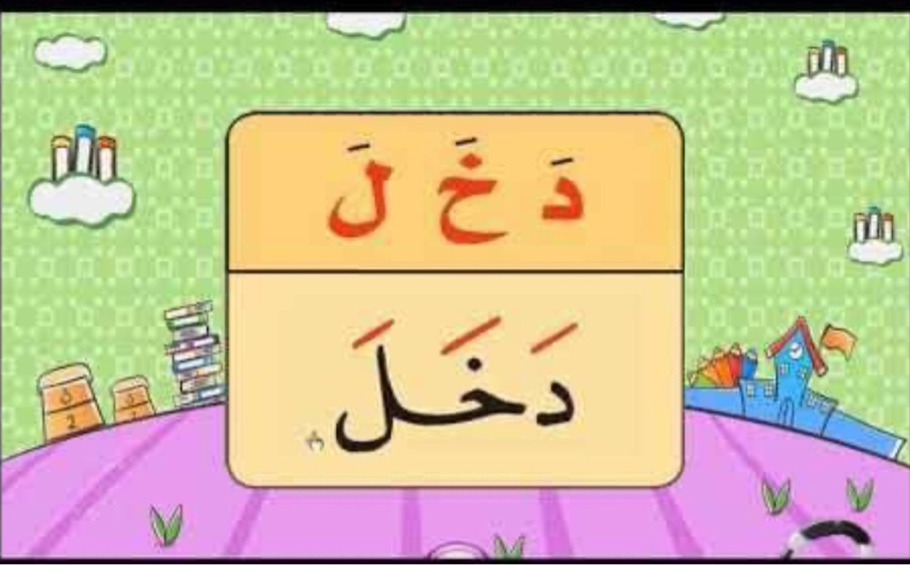 مدرس ومعلمة تأسيس - 2
