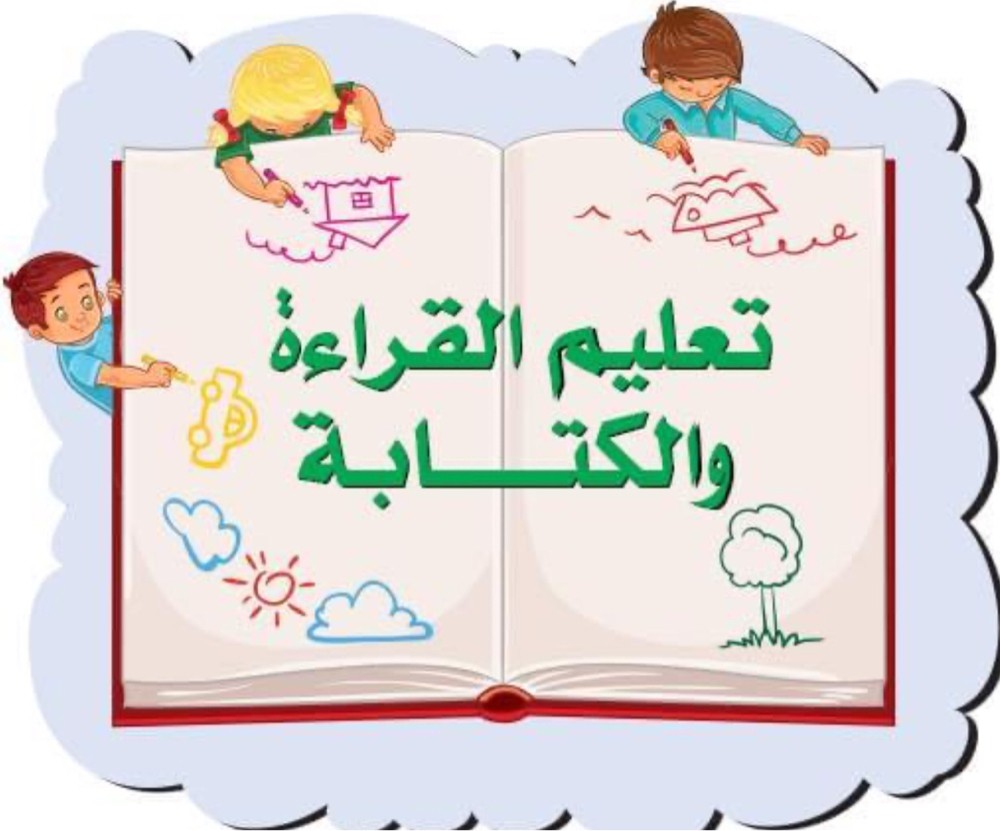 مدرس ومعلمة تأسيس - 1