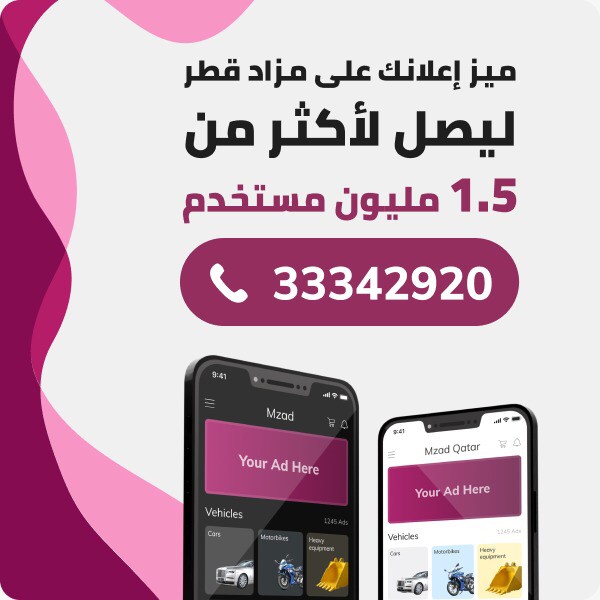 ميز اعلانك - 1