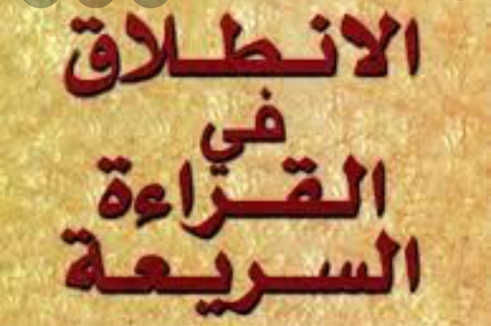 معلمة ومعلم اللغة العربية خبرة  - 1