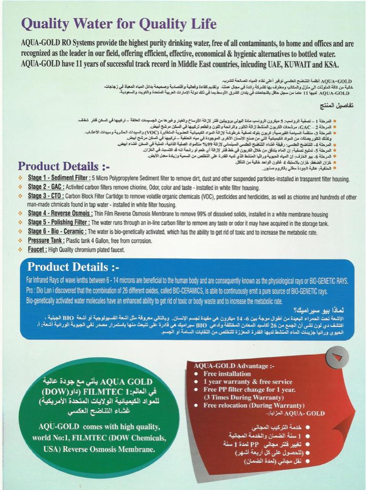 أنظمة فلاتر المياه - 3