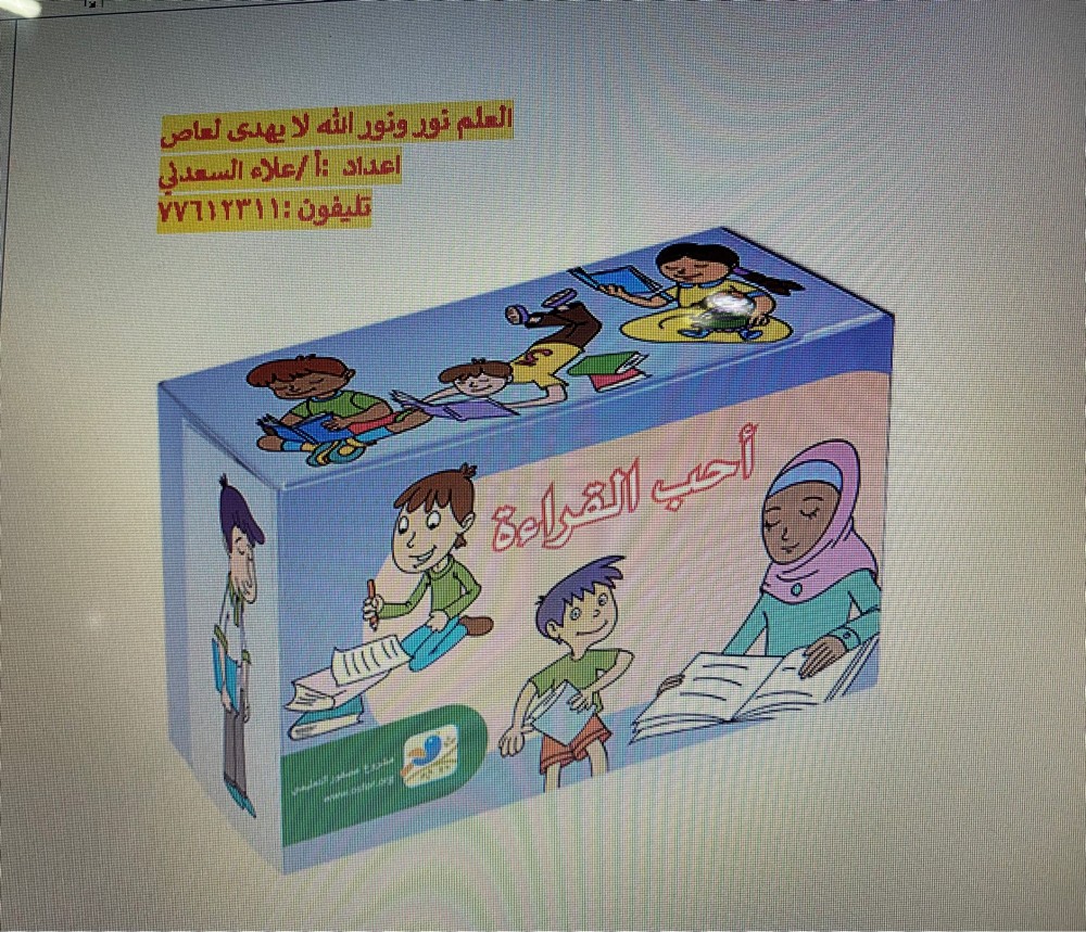 النورانية ونورالبيان ف فترة صغيره - 1