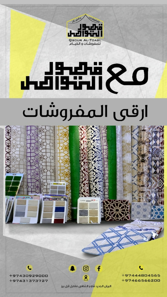 بيوت الشعر والمجالس الملكية خيام - 3