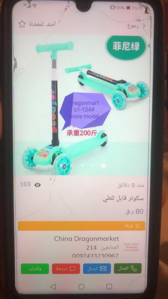 Children's electric car kart with - 6