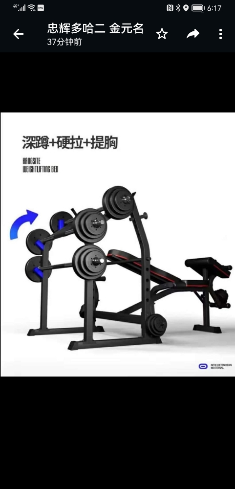 weight bench weighting exercise - 2