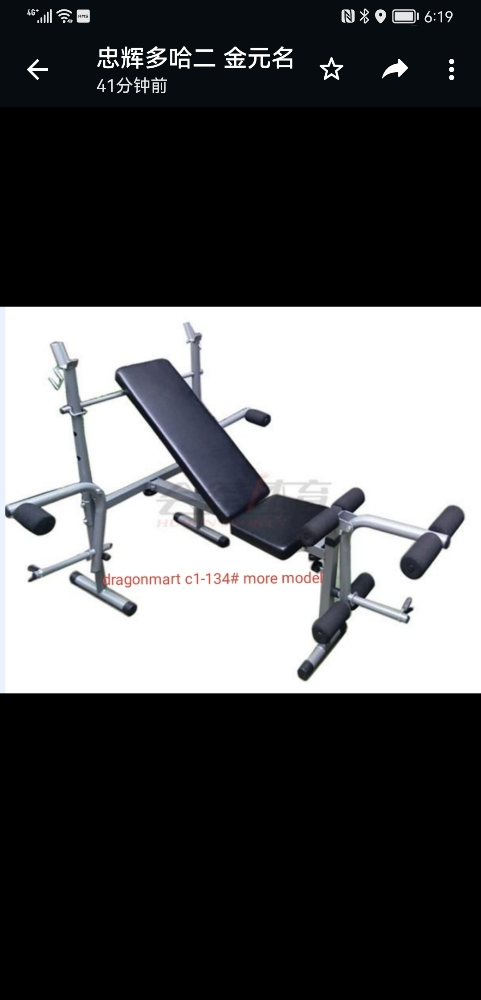 weight bench weighting exercise - 3