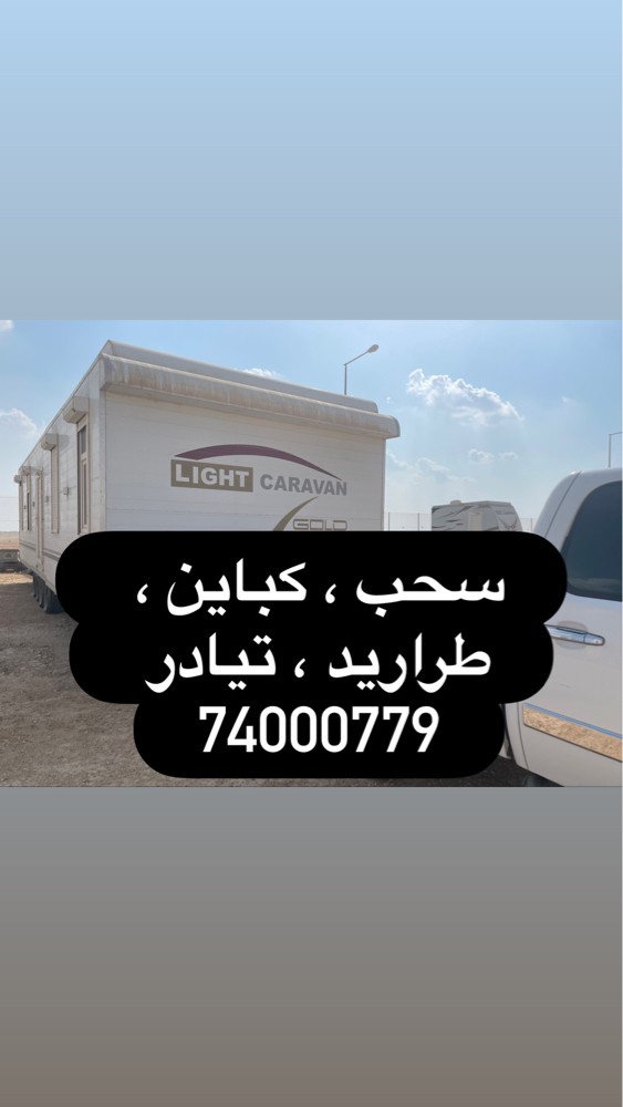 قلص كباين ٢٤ ساعة - 1