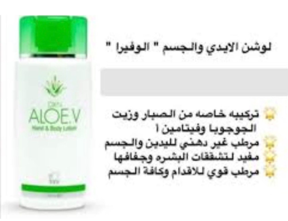 لوشن مرطب للجسم واليدين. - 2