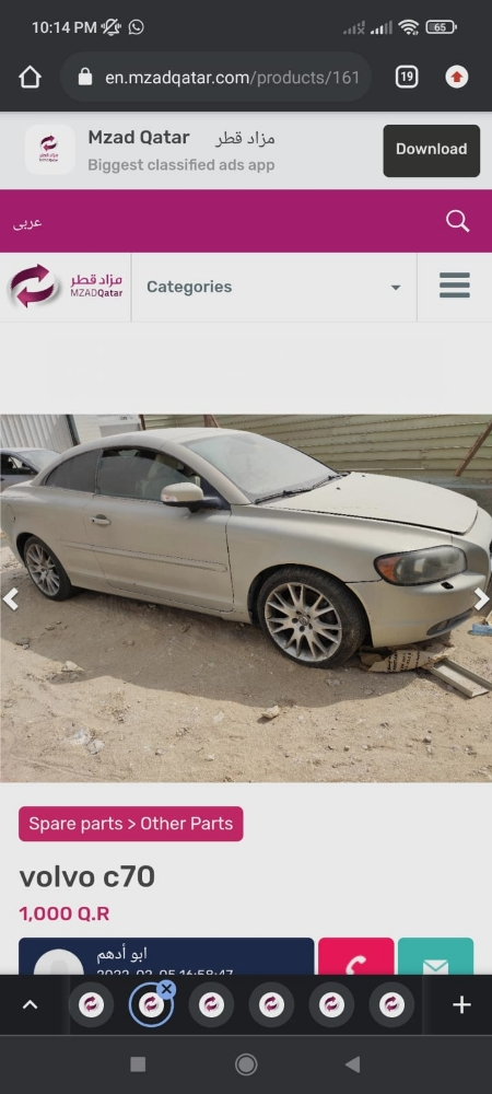 فولفوقطع غيار - 2