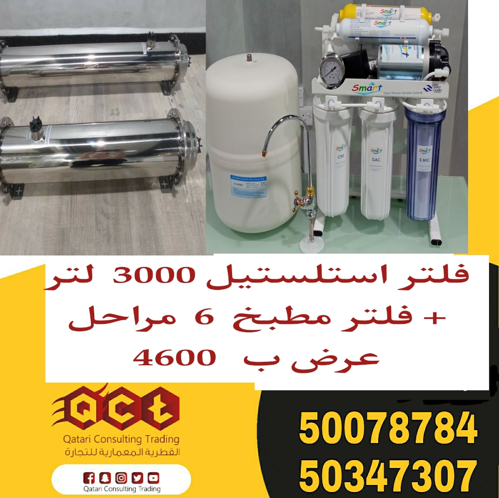جميع انواع الفلاتر لتنقية المياه - 11