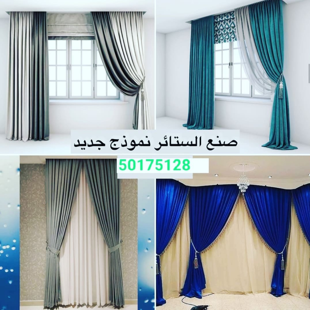 Curtain New meking, Carpet, sofa - 2