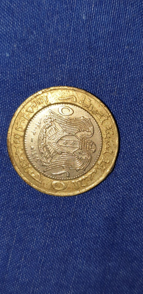 syrian coin 2003 - 2
