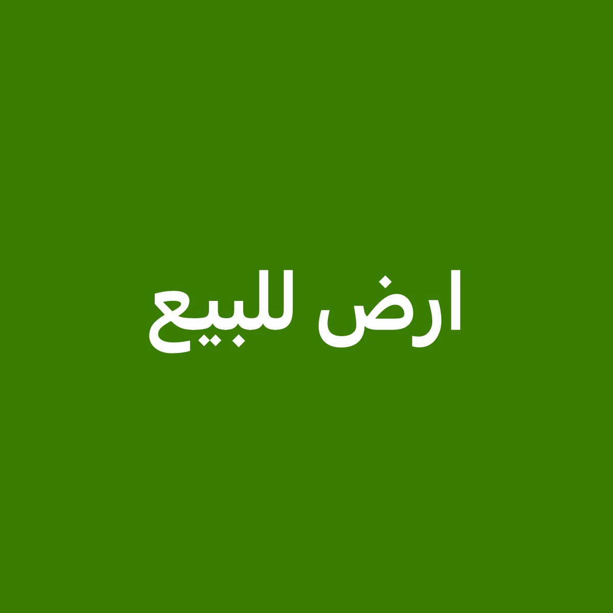 ارض صناعية ومصانع - 2