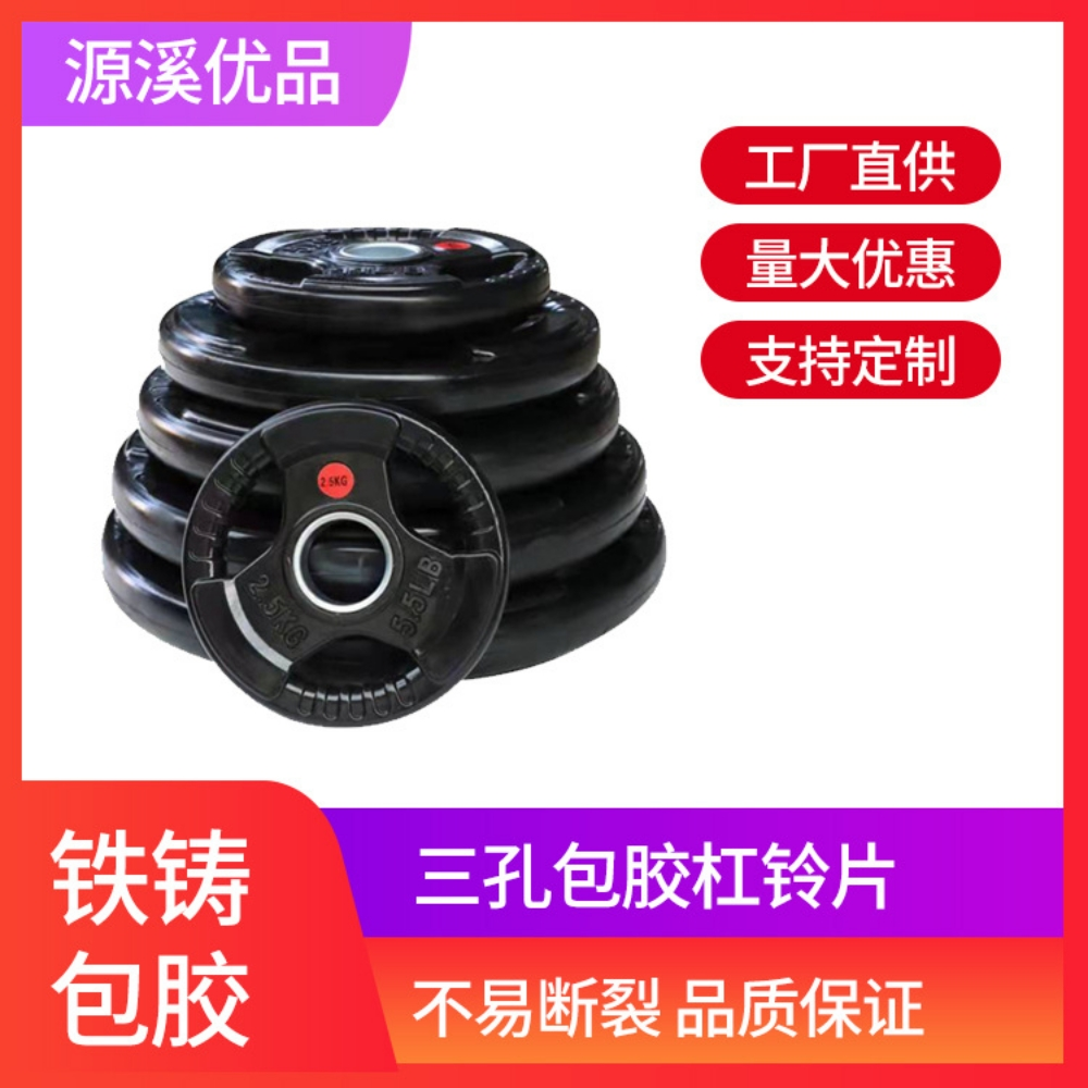 Weight Dumbbell plate weighting - 3