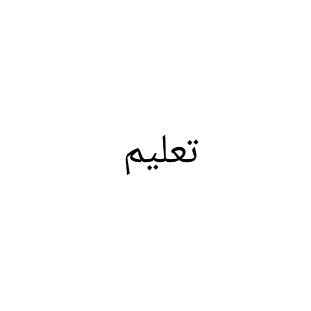 مدرس ابتدائي - 1
