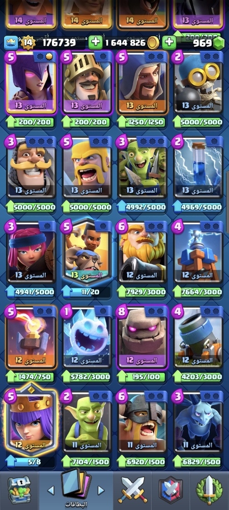 Clash Royal LVL 14 Max - 7