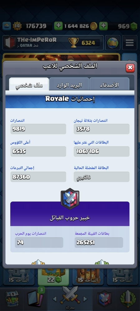 Clash Royal LVL 14 Max - 4